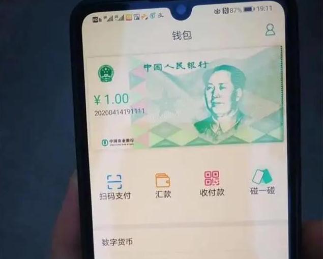 数字人民币和移动支付有何区别？为什么支付宝能够接入数字货币？