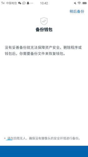 设置钱包安全手势密码_新手用户如何在USDT钱包APP中设置安全性？_启用新钱包