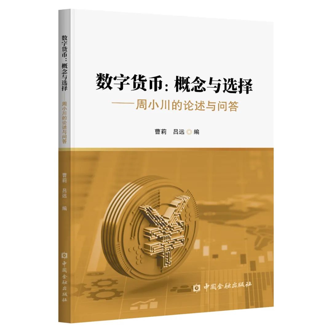 数字货币的研究方向_数字货币问题研究_如何通过市场研究选择数字货币