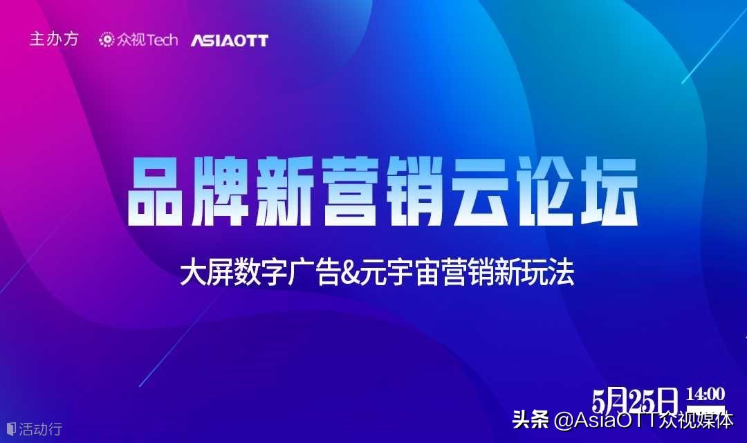 数字虚拟人、大小屏融合！后疫情时代品牌营销新玩法