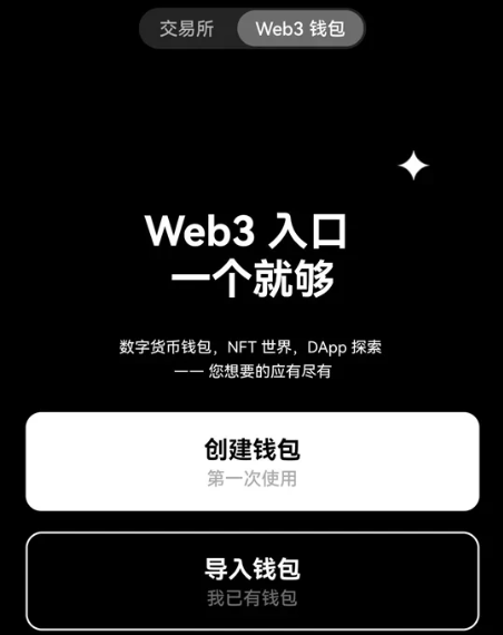 欧意app官方下载中心入口_欧意web3钱包下载地址最新