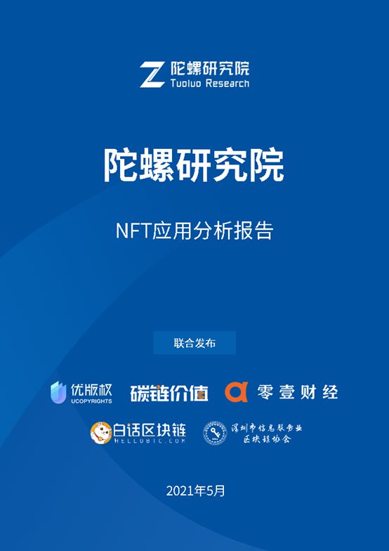 分析NFT在创意产业中的应用：数字所有权如何改变艺术品市场的格局_分析NFT在创意产业中的应用：数字所有权如何改变艺术品市场的格局_分析NFT在创意产业中的应用：数字所有权如何改变艺术品市场的格局