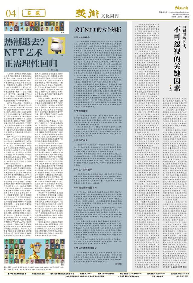 NFT（非同质化代币）：在比特派钱包内管理和交易NFT，参与数字艺术市场及相关生态。_2021比特派钱包使用视频_比特派钱包是冷钱包吗