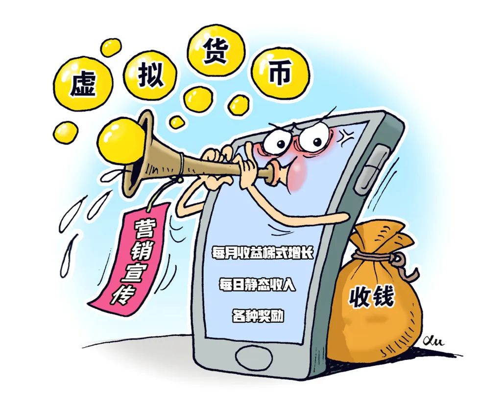 数字货币风险控制_数字货币风险率怎么算_公众对数字货币投资风险的认知