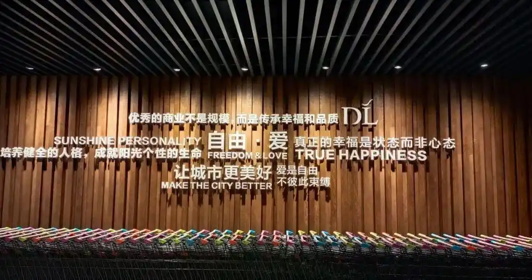 解读胖东来以顾客为中心的服务理念_东来顺服务理念_东来通讯客服中心