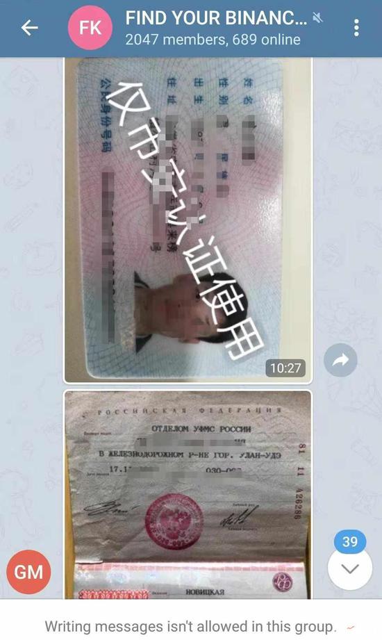 币安用户KYC资料疑似泄露，涉及多国用户，币安官方已展开调查