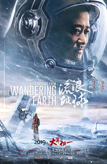 流浪地球2月1日发布新物料，吴京演绎父子相隔光年的中国式父亲