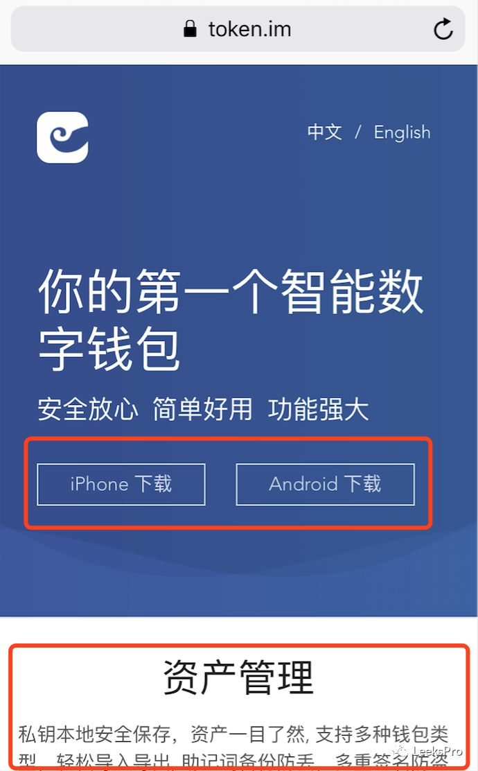 im钱包官方下载前的准备事项与建议_钱包app官网下载_钱包app安全可靠吗