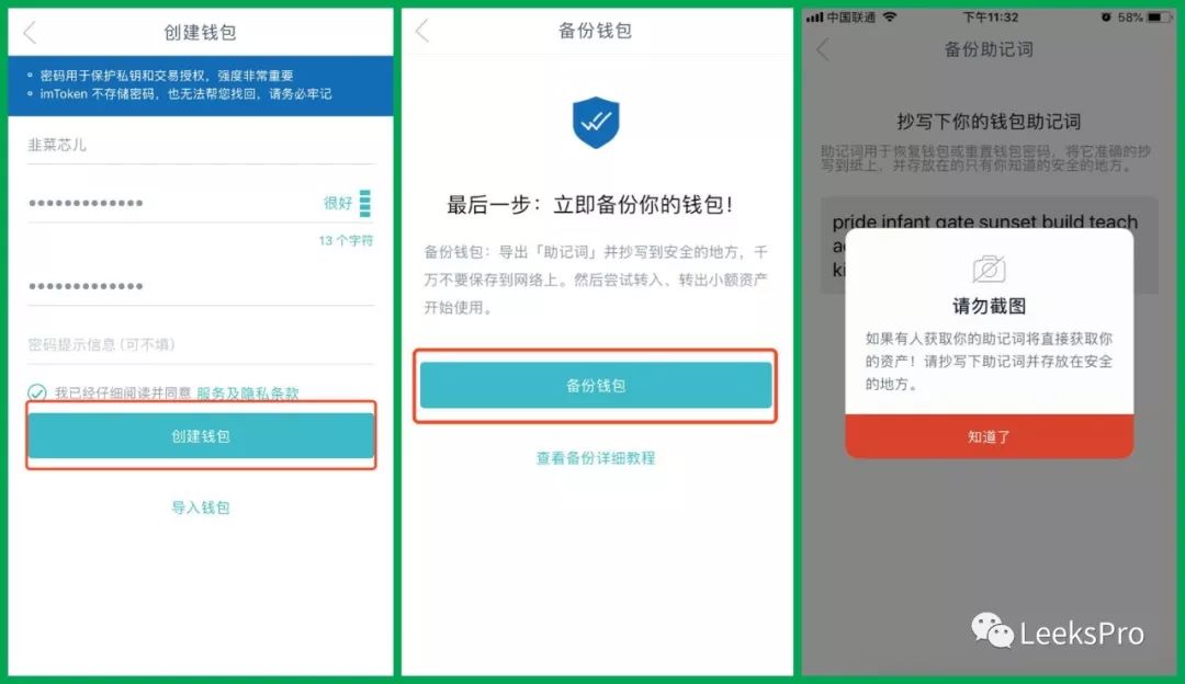 钱包app官网下载_im钱包官方下载前的准备事项与建议_钱包app安全可靠吗