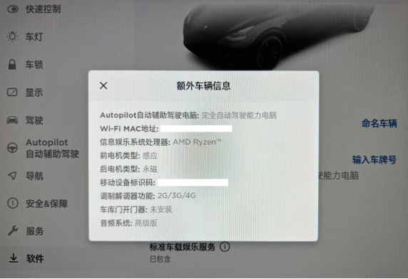 新款Model Y的智能互联体验评测_modely1_modely性能版试驾视频