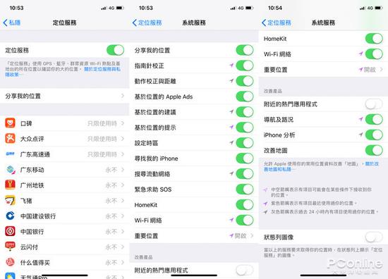 定位权限的管理，iPhone堪称教科书级别