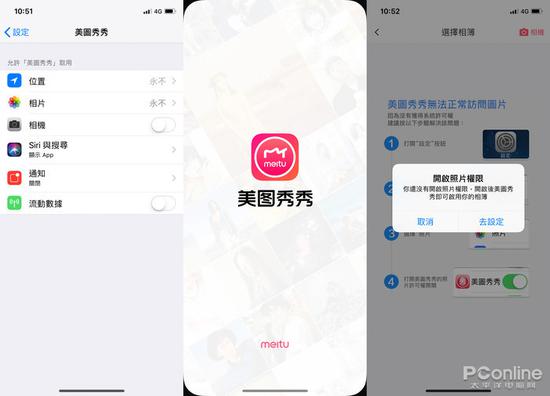 iOS APP即使权限全部关闭，还能保证正常进入与