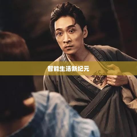 荣耀盒子Pro，开启智能生活新纪元