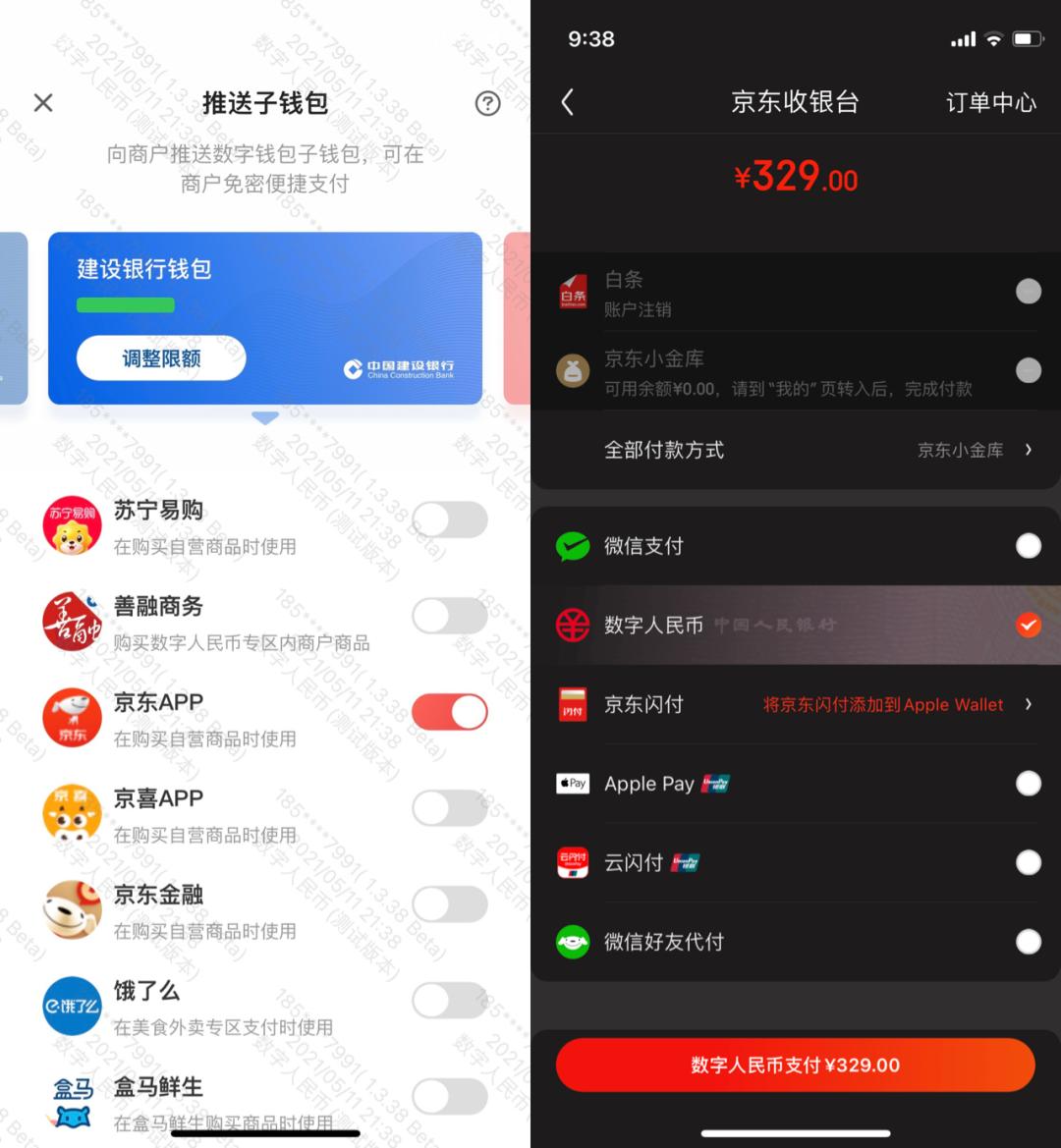数字货币购物_数字货币交易对怎么理解_数字货币如何提高消费者交易体验