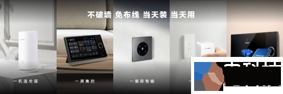 打造智慧生活：全屋智能产品推荐_智能屋app_智能屋是什么