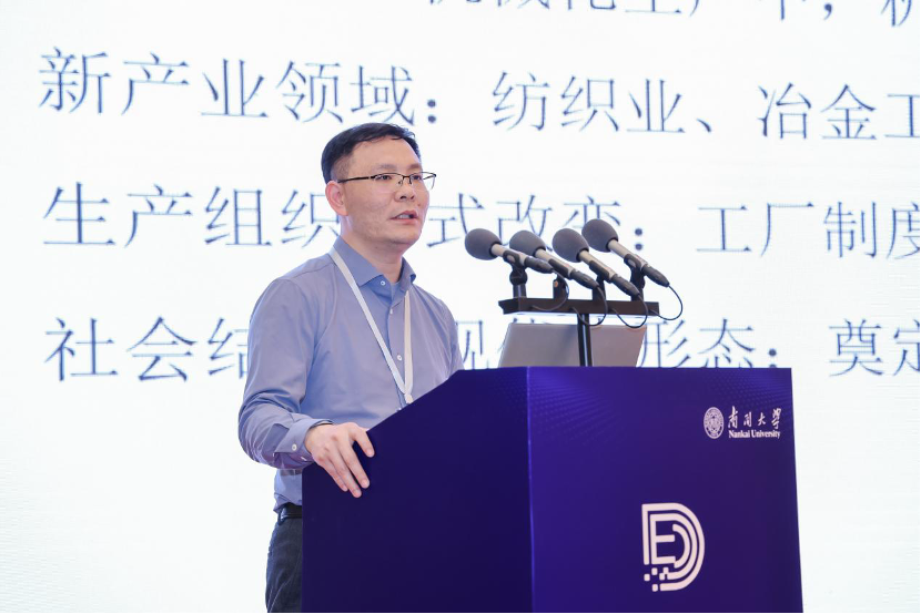 2025年中国数字经济发展和治理学术年会聚焦核心议题研讨