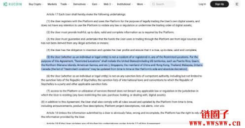 库币KuCoin全球加密货币交易所：遵守国际法规，限制美国、中国等地区用户使用