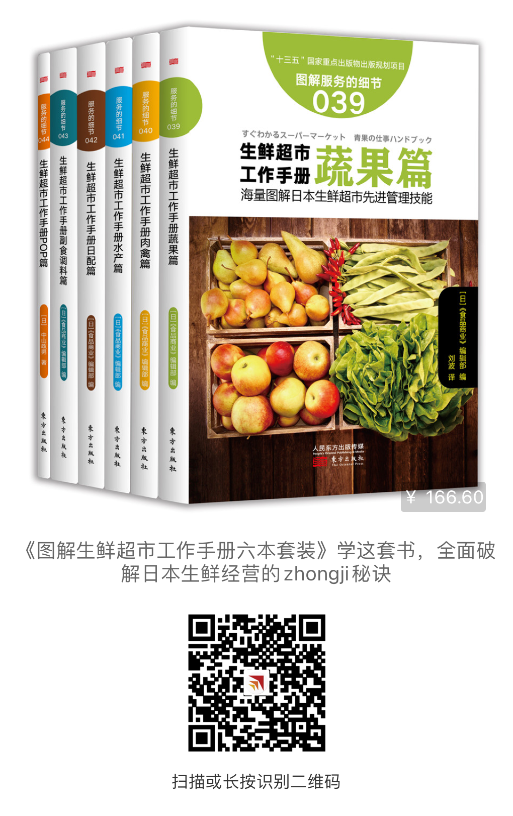 胖东来生鲜食品的质量监控体系_胖东来生鲜区_胖东来生鲜管理制度视频
