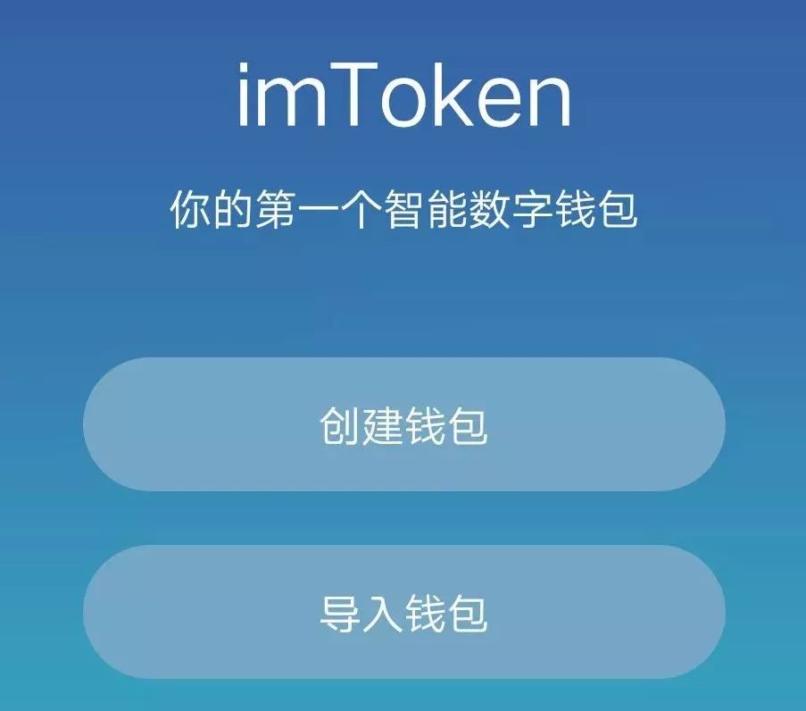 点击关注前海数字中心！imToken钱包创建教程及相关概念介绍