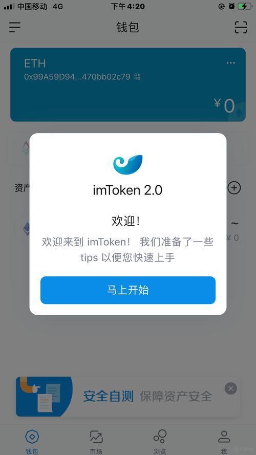 调查imToken钱包APP用户感受：易用性与安全性全方位评估