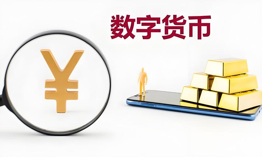 数字货币改革方案_数字经济下货币职能的拓展_数字货币与社会经济变革