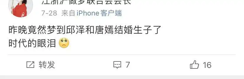 邱泽_邱泽老婆_邱泽唐嫣