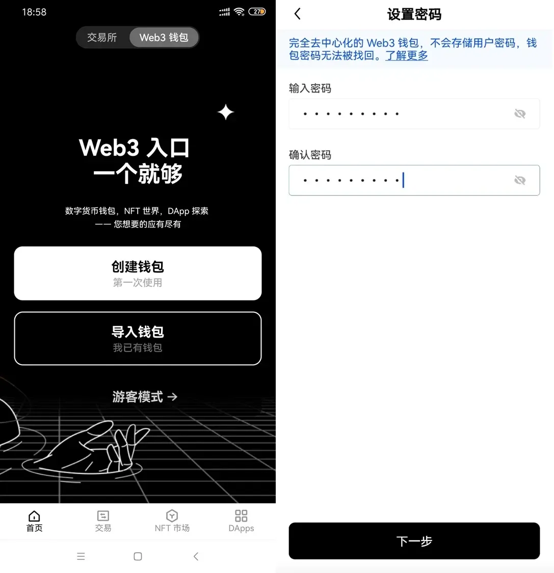 欧易Web3钱包5步上手指南：快速入门Web3世界，高效管理资产