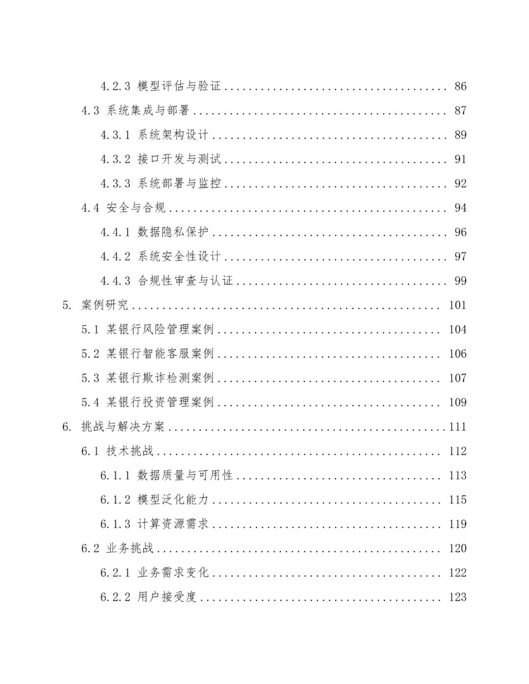 手机安全管家安卓版最新_便捷酒店用什么系统_如何评估最新手机系统的便捷性与安全性？