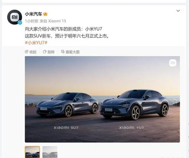 小米YU7新能源汽车即将上市，直接对标特斯拉Model Y，引发市场热议