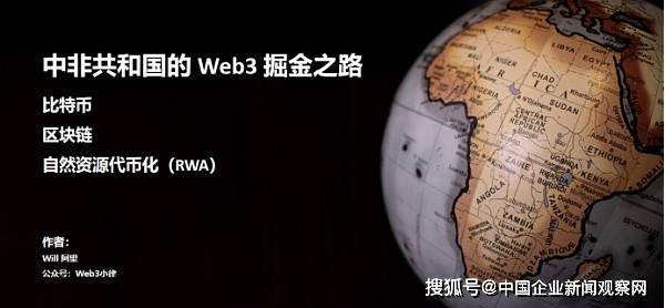 中非共和国和萨尔瓦多采用比特币作为法定货币。_比特币合法国家_比特币成为法定货币是好事嘛