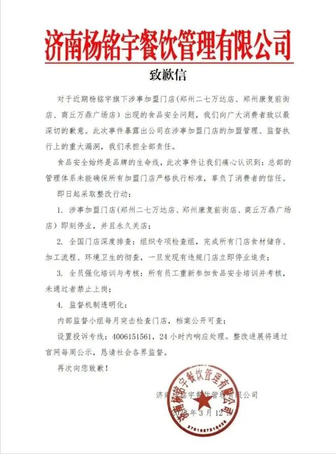 食品安全无小事，胖东来的认真态度_食品安全无小事，胖东来的认真态度_食品安全无小事，胖东来的认真态度