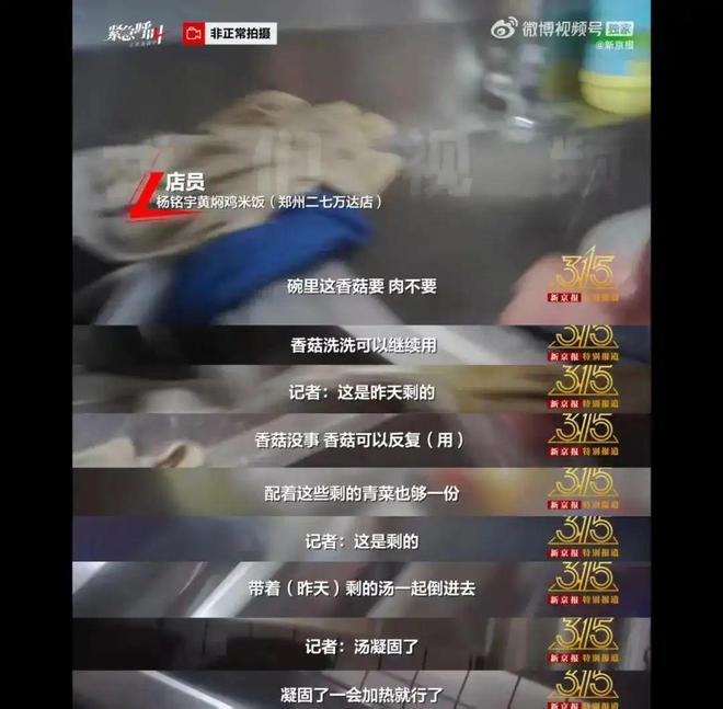 食品安全无小事，胖东来的认真态度_食品安全无小事，胖东来的认真态度_食品安全无小事，胖东来的认真态度
