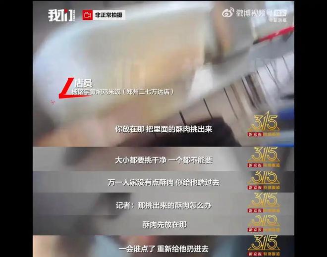 食品安全无小事，胖东来的认真态度_食品安全无小事，胖东来的认真态度_食品安全无小事，胖东来的认真态度