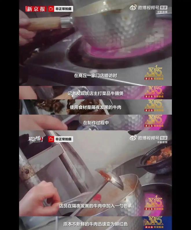 食品安全无小事，胖东来的认真态度_食品安全无小事，胖东来的认真态度_食品安全无小事，胖东来的认真态度