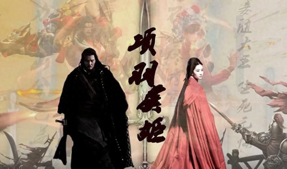 项羽与虞姬：楚汉传奇中的英雄与美人的千古佳话