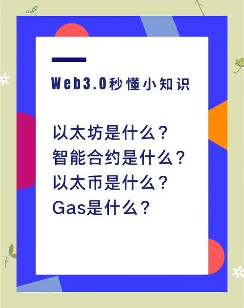 深入剖析以太坊潜力：从技术到应用场景全面解读