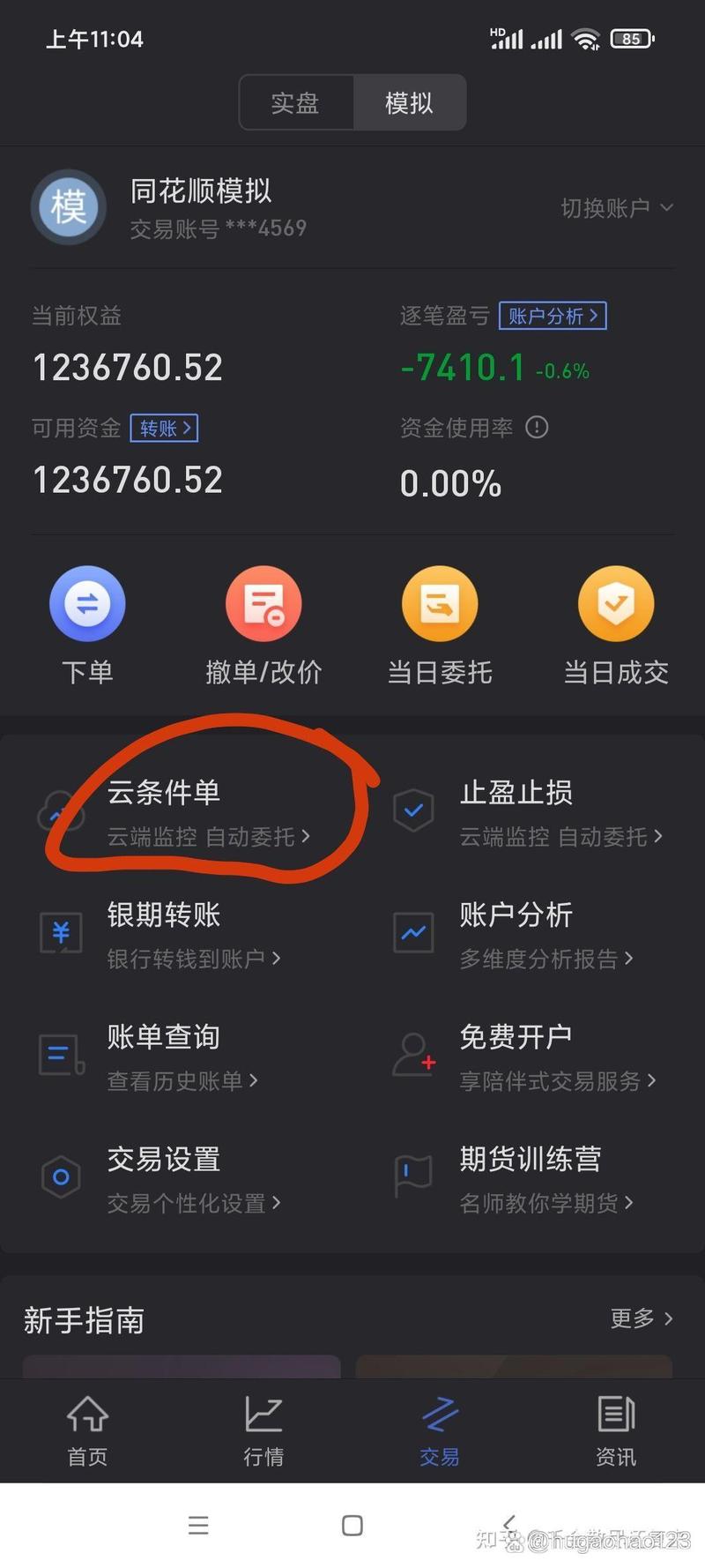 im钱包官网版中的资本管理策略和实践_钱包app官网_钱包管理平台登录页面