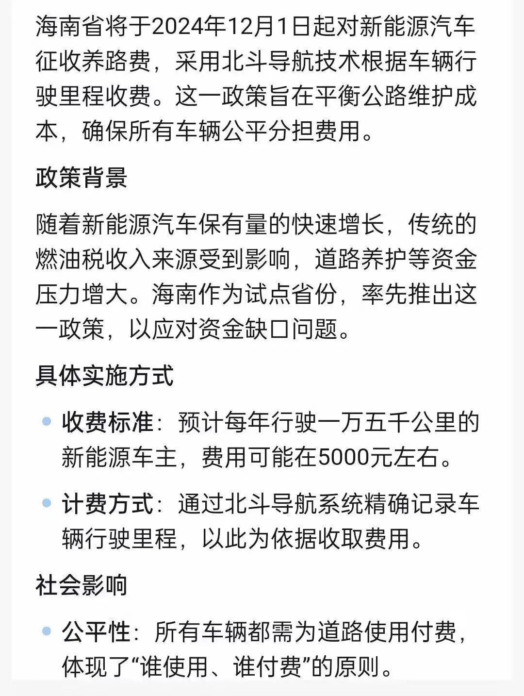 面对燃油车的反扑，新能源汽车如何保持竞争力？_面对燃油车的反扑，新能源汽车如何保持竞争力？_面对燃油车的反扑，新能源汽车如何保持竞争力？