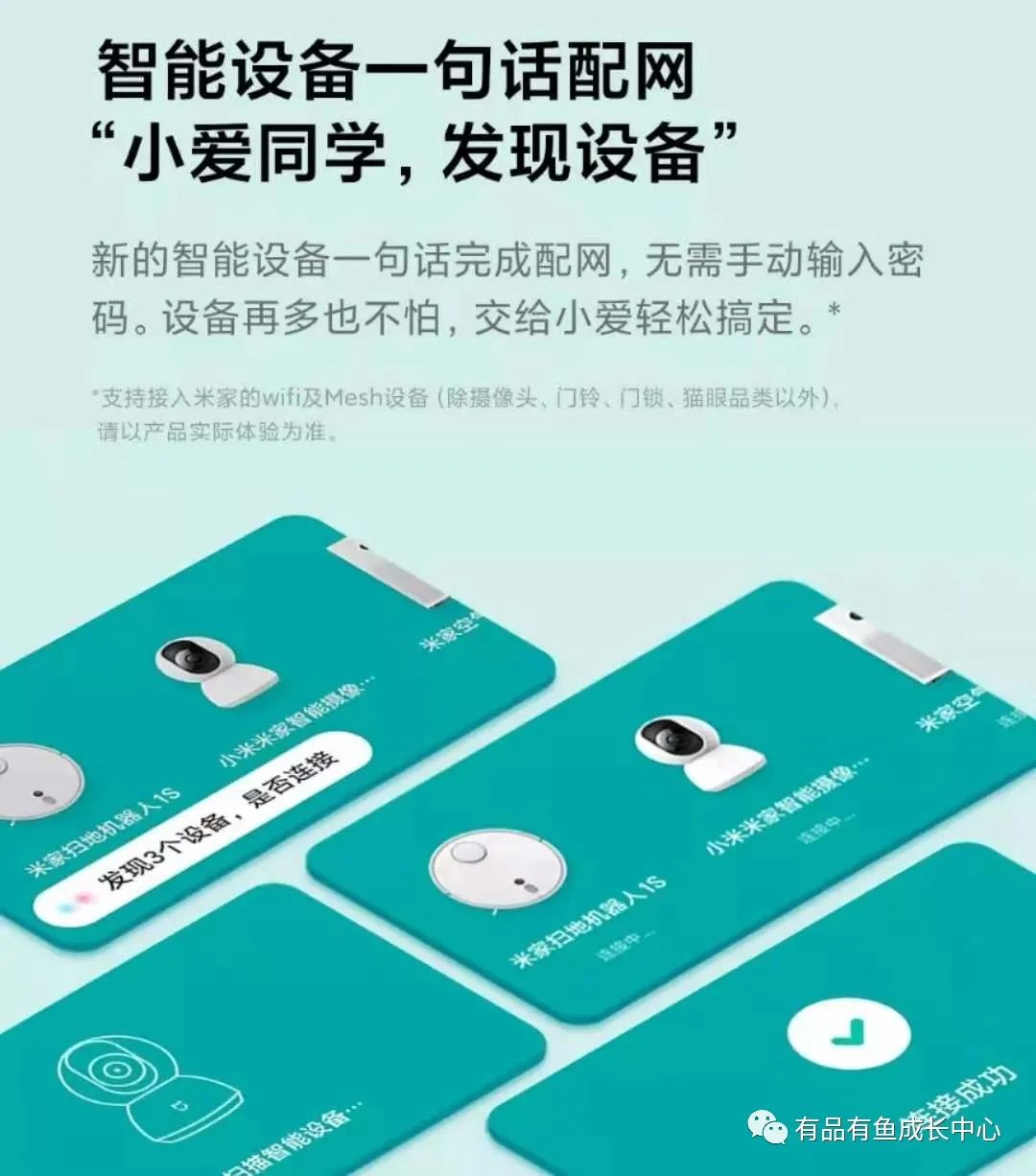 打造小米智能家居_打造全屋小米智能_小米全屋智能，全面提升家庭生活质量