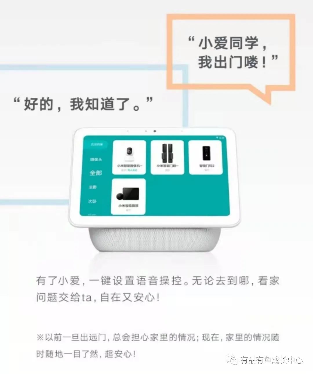 小米全屋智能，全面提升家庭生活质量_打造小米智能家居_打造全屋小米智能