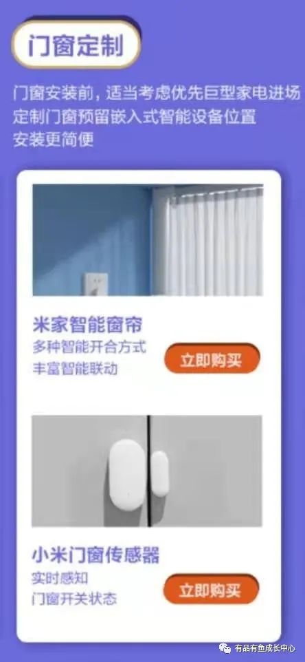 打造小米智能家居_小米全屋智能，全面提升家庭生活质量_打造全屋小米智能