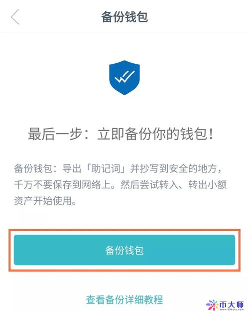 在官网找imtoken钱包最新版版本说明的正确方法与注意事项