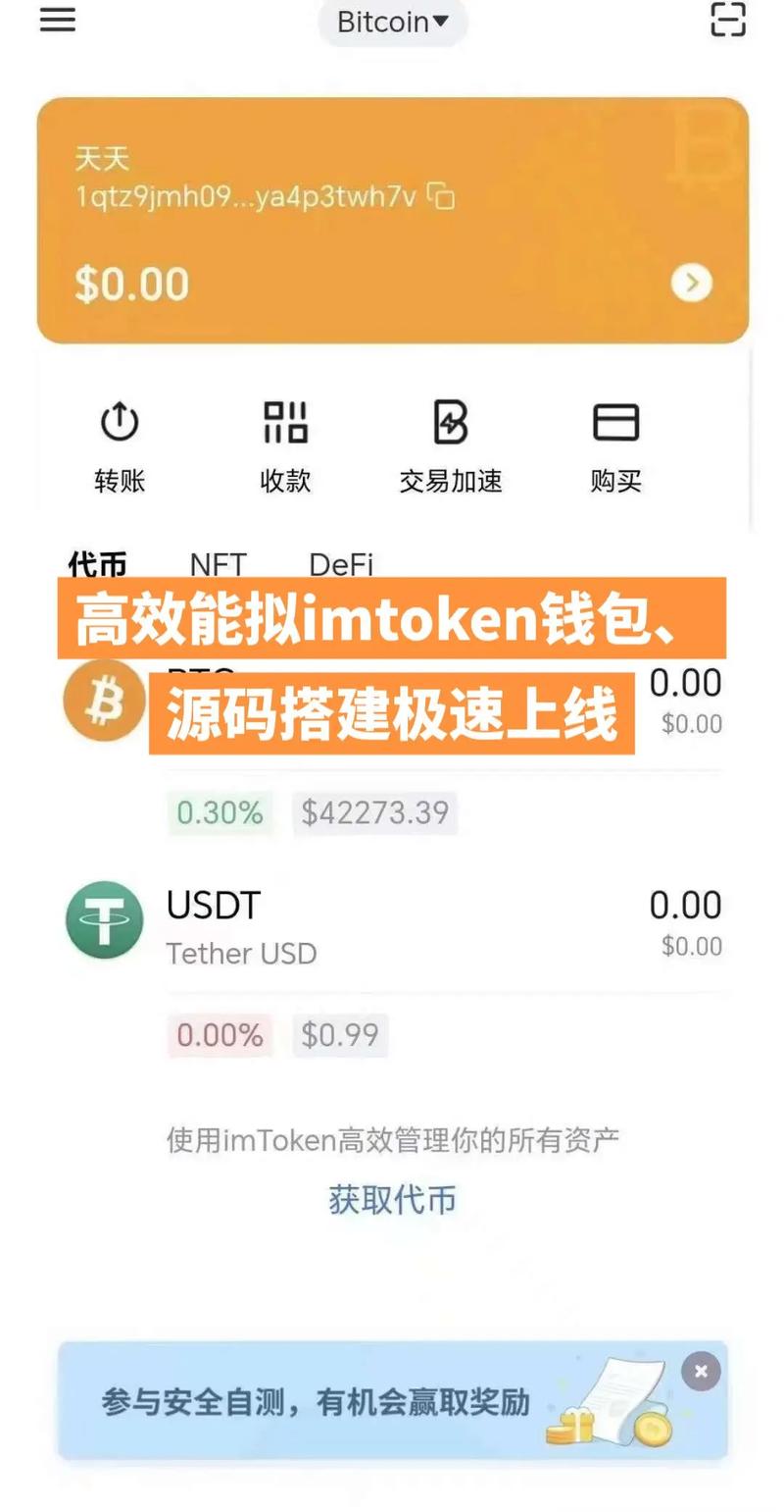 物联网时代Imtoken钱包优势尽显，保障价值传输与数据隐私安全