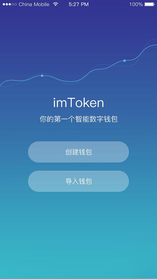Imtoken官网下载链接支持多语言 助力全球用户便捷使用钱包