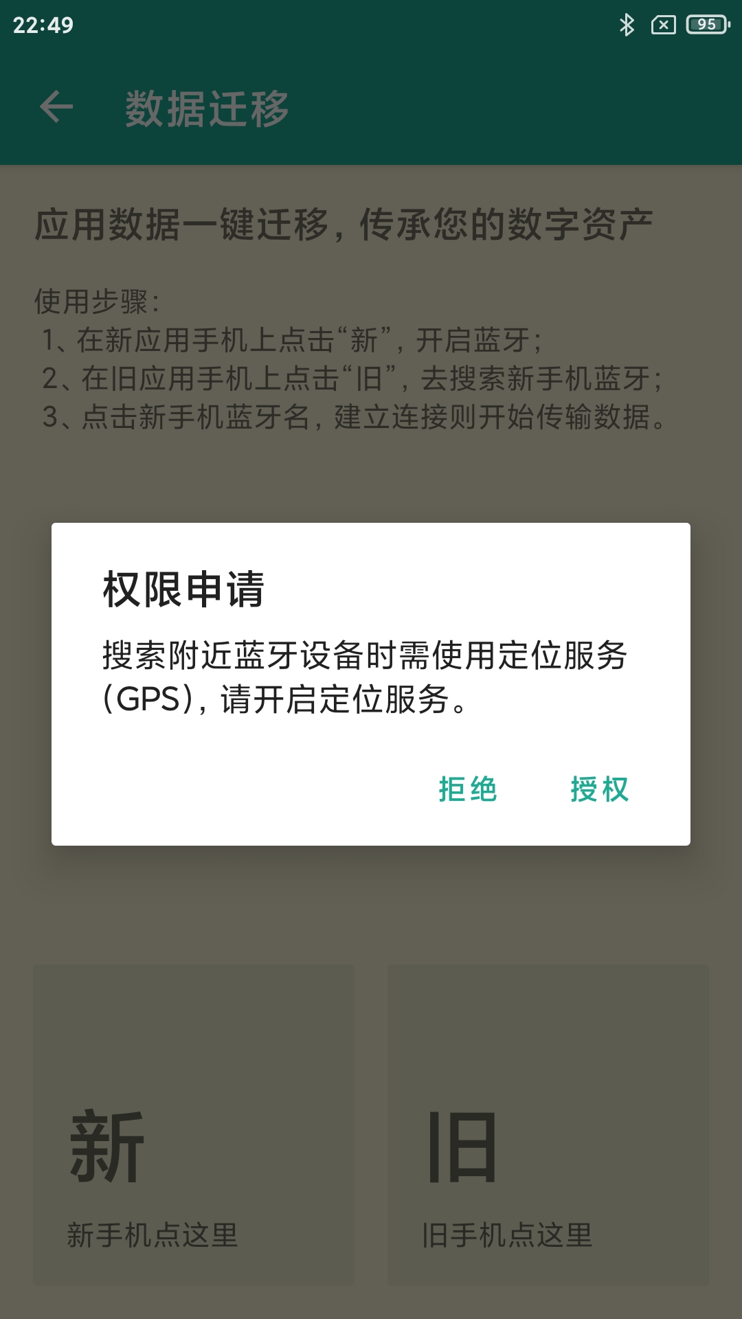 隐私安全是什么意思_手机隐私政策_最新手机系统的安全特性与用户隐私