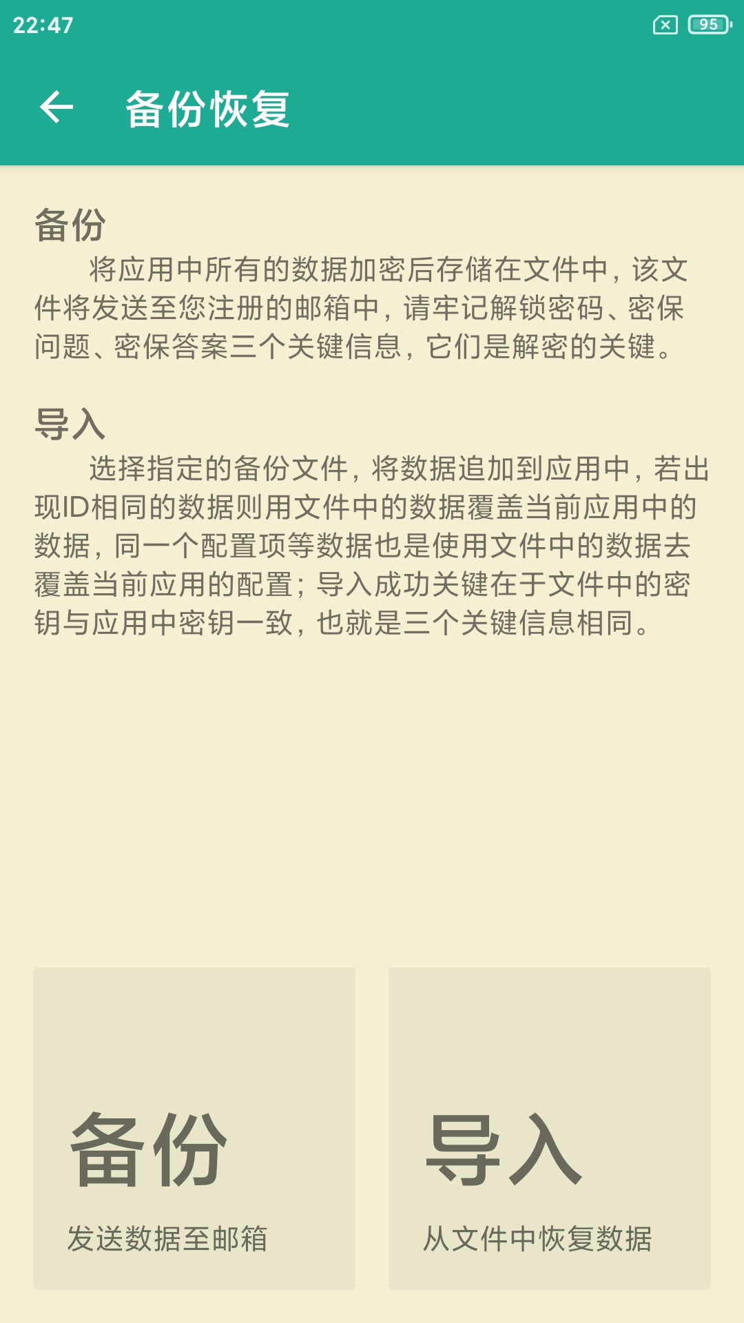 最新手机系统的安全特性与用户隐私_手机隐私政策_隐私安全是什么意思