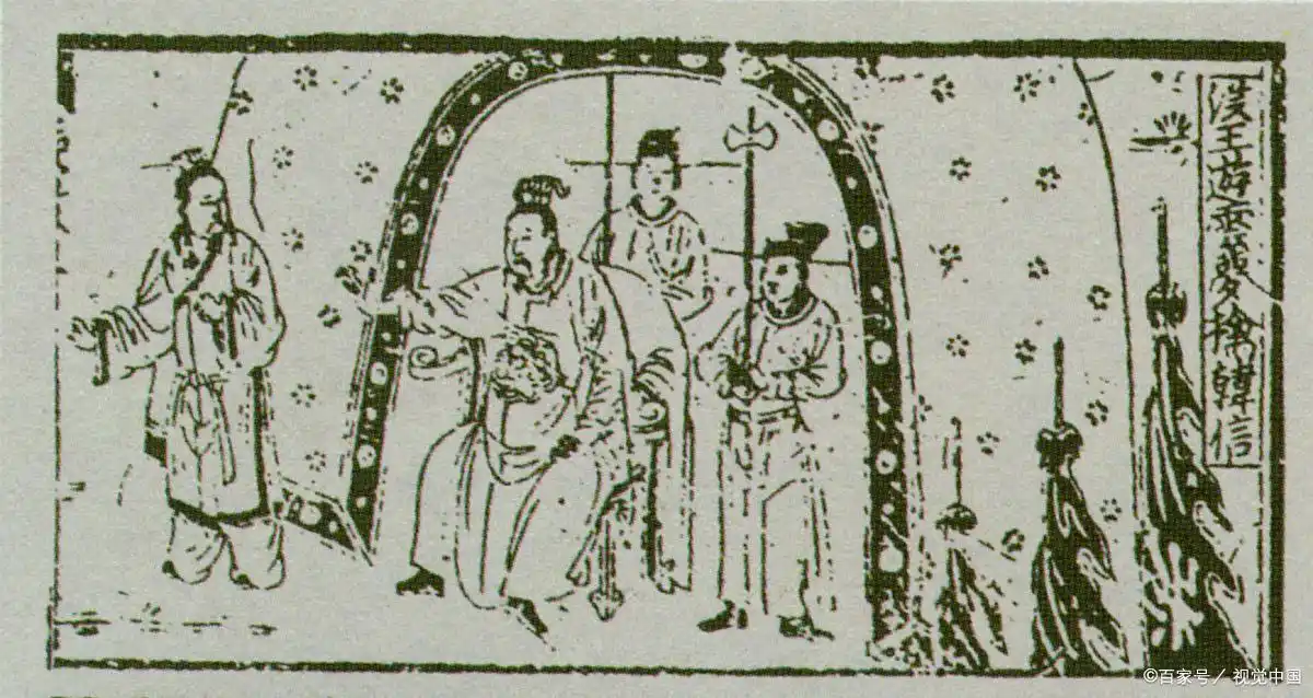 刘邦韩信什么关系_韩信与刘邦的复杂关系_刘邦韩信复杂关系图