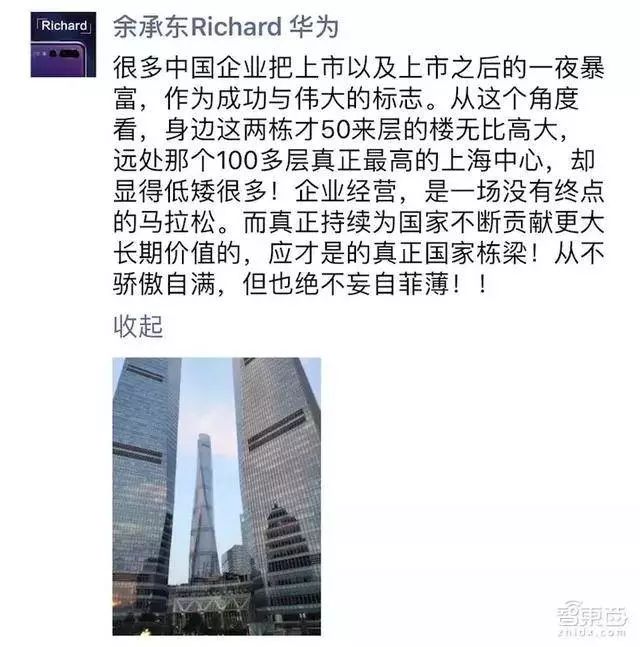 今天小米股票在港上市发行价17港元，放弃CDR引猜测，余承东含蓄表态