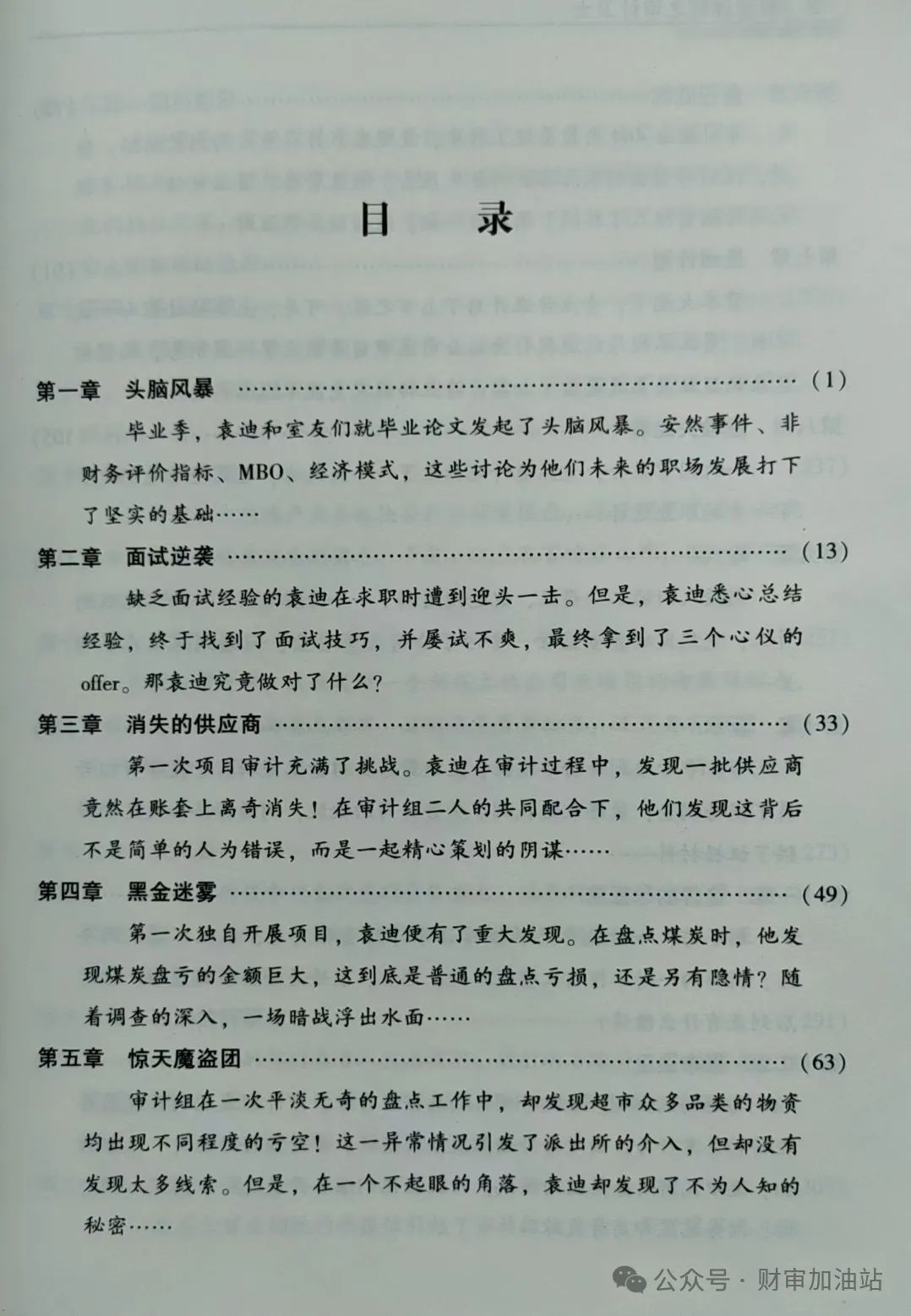 小米汽车的质量监测与反馈机制_小米调研汽车_小米检测机构