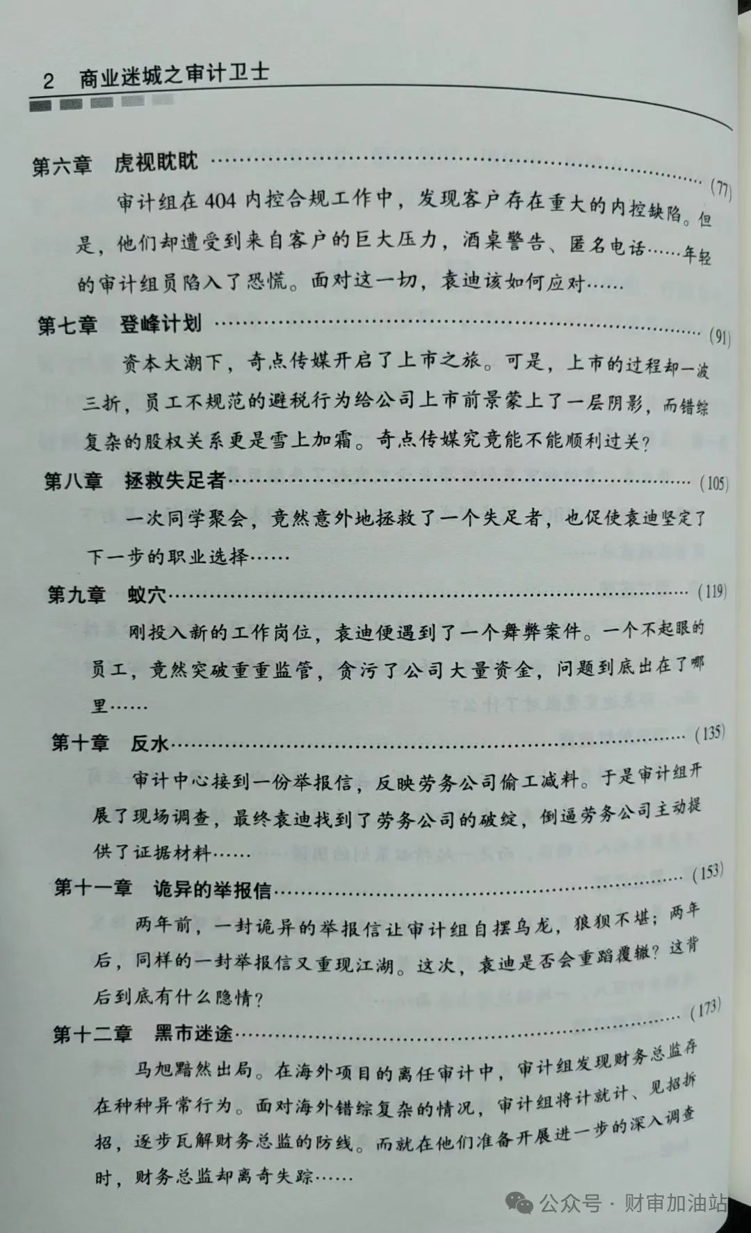 小米调研汽车_小米汽车的质量监测与反馈机制_小米检测机构